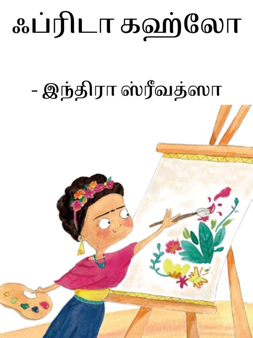 Title details for ஃப்ரிடா கஹ்லோ by Indira Srivatsa - Available